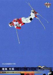 2017 BBM INFINITY #72 堀島行真(モーグル) レギュラーカード