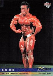 2017 BBM INFINITY #110 山岸秀匡(ボディビル) レギュラーカード