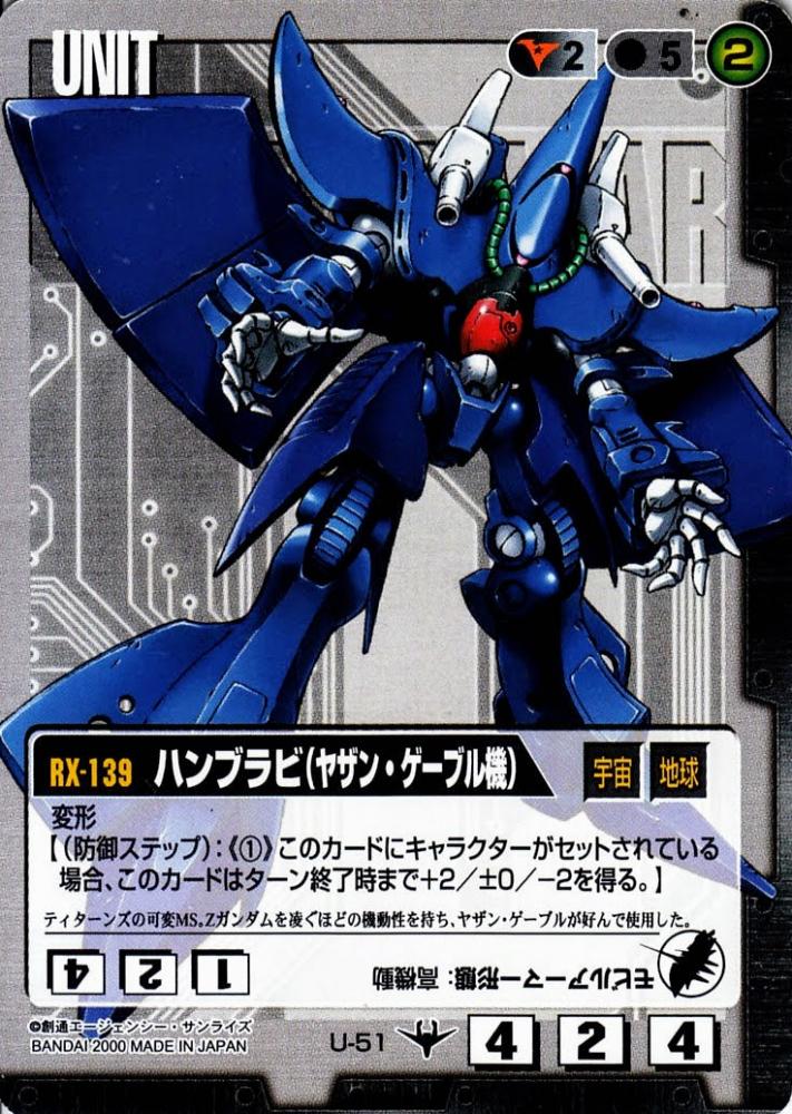 ガンダムウォー 黒 十字英雄勲章 ヤザン・ゲーブル ハンブラビ ガンダムウォー 黒 十字英雄勲章 ヤザン・ゲーブル ハンブラビ