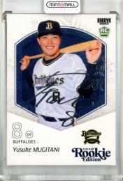 2025 BBM ルーキーエディション 麦谷祐介 銀箔サインカード【074/200】 オリックス