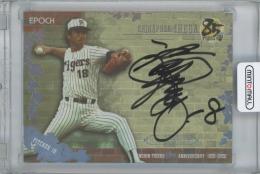 2020 EPOCH 阪神タイガース創設85周年記念-The Legendary Players- / 池田親興 AUTHENTIC SIGNATURES Sliver直筆サインカード 【06/15】