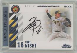 2023 EPOCH 阪神タイガース STARS & LEGENDS / 西勇輝 シルバー版AUTHENTIC AUTOGRAPH直筆サインカード 【14/23】