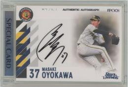 2023 EPOCH 阪神タイガース STARS & LEGENDS / 及川雅貴 シルバー版AUTHENTIC AUTOGRAPH直筆サインカード 【09/63】