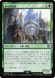 ◆予約◆【FIN】【JPN】《町の歓迎者/Town Greeter》