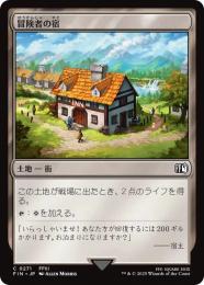 ◆予約◆【FIN】【JPN】《冒険者の宿/Adventurer's Inn》