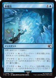 ◆予約◆【FIN】【JPN】《氷魔法/Ice Magic》