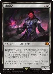◆予約◆【FIN】【JPN】《闇の腹心/Dark Confidant》