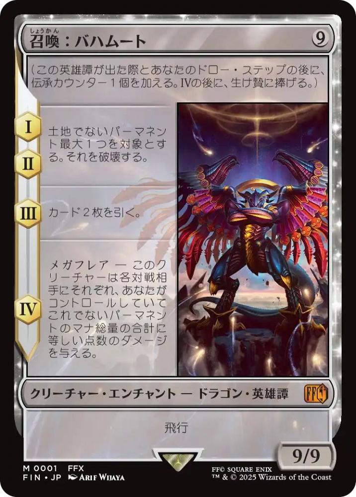 【限定販売】 ミントモール / MINT GAMES MTG(東日本橋) / 【FIN】【JPN マジック：ザ・ギャザリング