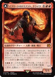◆予約◆【FIN】【JPN】《イフリートのドミナント、クライヴ/Clive, Ifrit's Dominant》