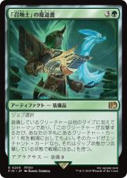 ◆予約◆【FIN】【JPN】《「召喚士」の魔道書/Summoner's Grimoire》