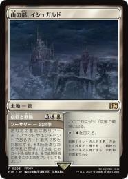 ◆予約◆【FIN】【JPN】《山の都、イシュガルド/Ishgard, the Holy See》
