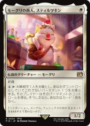 ◆予約◆【FIN】【JPN】《モーグリの商人、スティルツキン/Stiltzkin, Moogle Merchant》