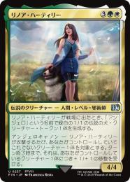 ◆予約◆【FIN】【JPN】《リノア・ハーティリー/Rinoa Heartilly》
