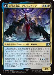 ◆予約◆【FIN】【JPN】《未来の魔女、アルティミシア/Ultimecia, Time Sorceress》