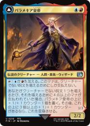 ◆予約◆【FIN】【JPN】《パラメキア皇帝/The Emperor of Palamecia》
