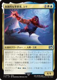 【FIN】【JPN】【Foil】《独創的な革新者、シド/Cid, Timeless Artificer》No.409