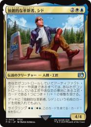 【FIN】【JPN】《独創的な革新者、シド/Cid, Timeless Artificer》No.412