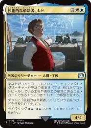 【FIN】【JPN】《独創的な革新者、シド/Cid, Timeless Artificer》No.413