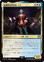 【FIN】【JPN】《独創的な革新者、シド/Cid, Timeless Artificer》No.414
