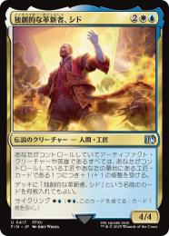 【FIN】【JPN】《独創的な革新者、シド/Cid, Timeless Artificer》No.417