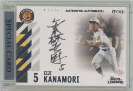 2023 EPOCH 阪神タイガース STARS & LEGENDS / 金森永時 シルバー版AUTHENTIC AUTOGRAPH直筆サインカード 【13/24】