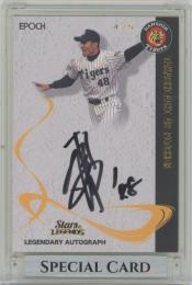 2023 EPOCH 阪神タイガース STARS & LEGENDS / 相木崇 ゴールド版LEGENDARY AUTOGRAPH直筆サインカード 【4/5】