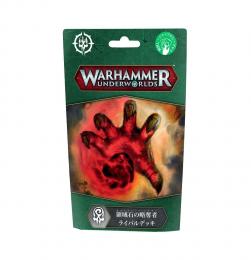 ウォーハンマー・アンダーワールド:領域石の略奪者ライバルデッキ(日本語版) WARHAMMER UNDERWORLDS  RIVALS DECK:REALMSTONE RAIDERS (JPN)【ウォーハンマー・アンダーワールド】(WARHAMMER UNDERWORLDS)[109-44]【新品】