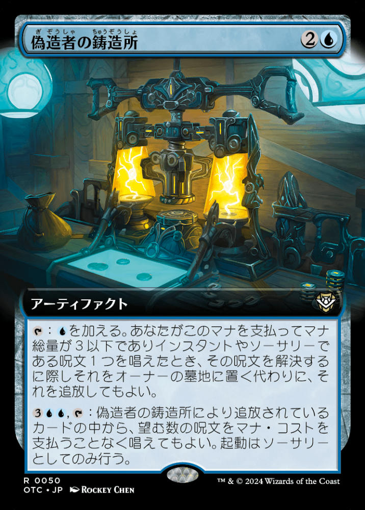 【MTG】改良式鋳造所/Retrofitter Foundry 3枚セット MTG】改良式鋳造所/Retrofitter Foundry 3枚セット - メルカリ
