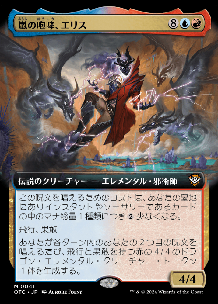 MTG 嵐追いの才能 この町は狭すぎる 各4枚 カワウソトークン foil 5枚 ミントモール / MINT GAMES MTG(東日本橋) / 【OTC】【JPN