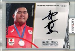 2024 TEAM JAPAN オフィシャルトレーディングカード TEAM JAPAN PARIS 2024 MEDALISTS COLLECTION 斉藤立 シルバー箔 直筆サインカード【02/85】 柔道