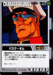 ガンダムウォー  バスク・オム　新世紀の鼓動版　傷あり R CH-34