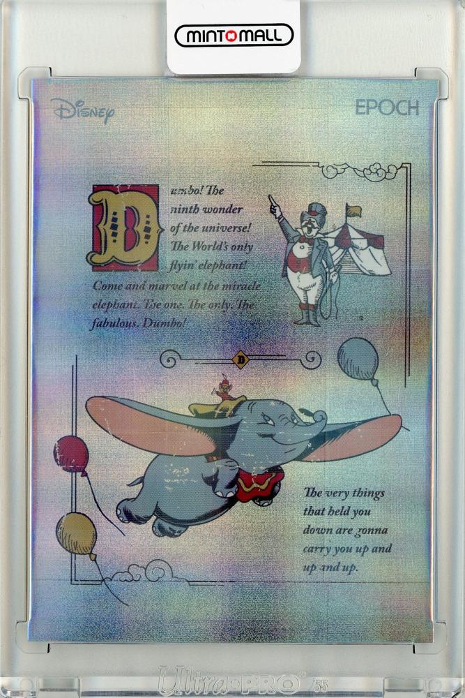 ミントモール / MINT 仙台店 / 2024 EPOCH Disney ダンボ レギュラー