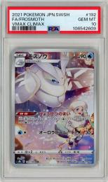 【JPN】《モスノウ/Frosmoth》[192/184](AR)【PSA10】Gem-MINT
