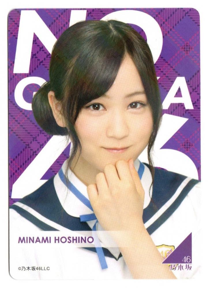 ミントモール / MINT 広島店 / 乃木坂46 High School CARD 直筆サインカード 星野みなみ