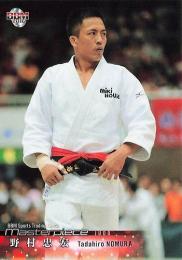 2016 BBM Masterpiece #120 野村忠宏(柔道) レギュラーカード