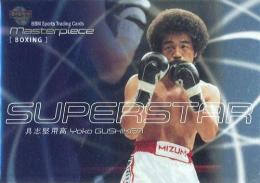 2016 BBM Masterpiece #SS13 具志堅用高(ボクシング) SUPERSTAR インサートカード