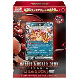 ポケモンカードゲーム 【スカーレット&バイオレット】バトルマスターデッキ テラスタルリザードンex