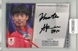 EPOCH 2024 TEAM JAPAN オフィシャルトレーディングカード TEAM JAPAN PARIS 2024 MEDALISTS COLLECTION 古俣聖 直筆サインカード【48/87】