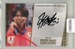 EPOCH 2024 TEAM JAPAN オフィシャルトレーディングカード TEAM JAPAN PARIS 2024 MEDALISTS COLLECTION 飯村一輝 直筆サインカード【32/89】