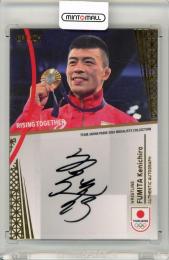 EPOCH 2024 TEAM JAPAN オフィシャルトレーディングカード TEAM JAPAN PARIS 2024 MEDALISTS COLLECTION 文田健一郎 直筆サインカード【70/89】