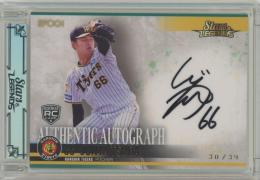 2023 EPOCH 阪神タイガース STARS & LEGENDS / 津田淳哉 ゴールド版AUTHENTIC AUTOGRAPH直筆サインカード 【30/39】
