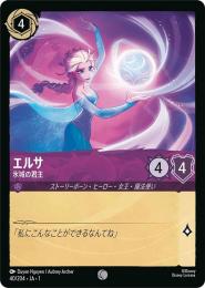 エルサ 氷城の君主[40/204・JA・1](コモン)