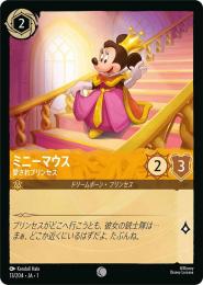 ミニーマウス 愛されプリンセス[13/204・JA・1](コモン)(FOIL)