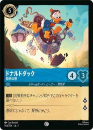 ドナルドダック 発明自慢[144/204・JA・1](コモン)(FOIL)