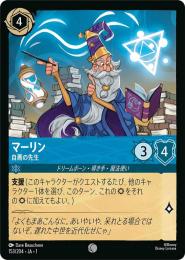 マーリン 自薦の先生[153/204・JA・1](コモン)(FOIL)