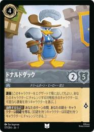 ドナルドダック 銃士[177/204・JA・1](アンコモン)(FOIL)