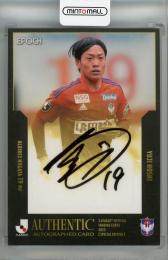 2023 EPOCH Jリーグオフィシャルトレーディングカード スペシャルエディション 星雄次 直筆サインカード【27/52】 アルビレックス新潟