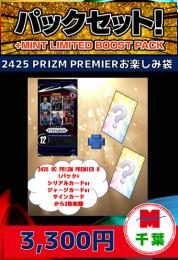 【海外サッカーお楽しみ袋】千葉店version 2024-25 PANINI PRIZM PREMIER HOBBY 1パック+特典カード2枚