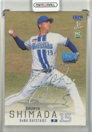2026 BBM 1st Version 島田舜也 ホロ箔サイン版【34/50】 横浜DeNAベイスターズ
