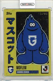 2025 TOPPS J.League フラッグシップ モフレム マスコット Gold Foil #M-15【10/15】 ガンバ大阪